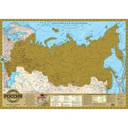 Скретч-карта Россия