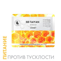 Освежающая питательная маска для лица Honey TaiYan, 25 г