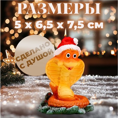 Новый год. Символ года Свеча фигурная "Змея в шапке", 5х6,5х7,5 см