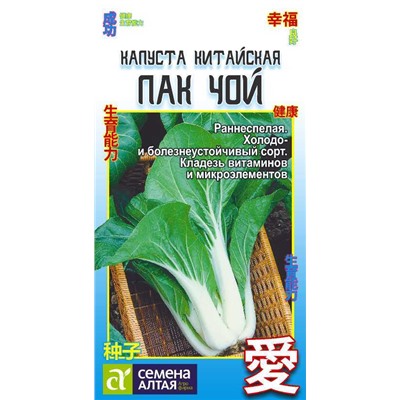 Капуста Китайская Пак Чой/Сем Алт/цп 0,3 гр. КИТАЙСКАЯ СЕРИЯ