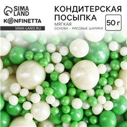 Посыпка кондитерская мягкая блестящая: зеленая, белая, 50 г.