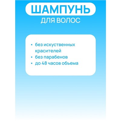 Шампунь SHAMTU Блеск и объем c экстрактом вишни, 300 мл