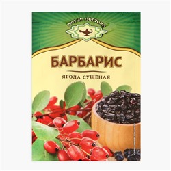 Барбарис (ягода сушеная) "Экстра", 5 г