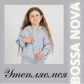 Bossa Nova. Детская одежда от 0 до14 лет (Босса Нова)