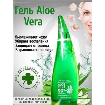 ГЕЛЬ АЛОЭ ВЕРА Aloe 99% Soothing Gel 120 МЛ, код 6451556