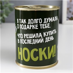 Носки в банке "Я думала. С 23 Февраля" (внутри носки мужские, цвет чёрный) 7433885