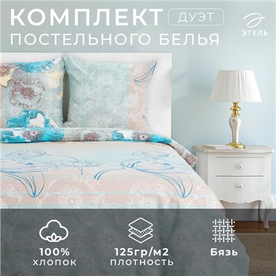 Постельное бельё «Этель» дуэт Весна 143×215 см - 2 шт., 240*220 см, 70×70 см - 2 шт., 100% хл, бязь 125 г/м²