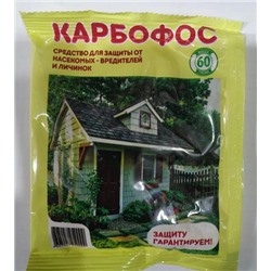 Карбофос - средство для защиты от насекомых 60гр