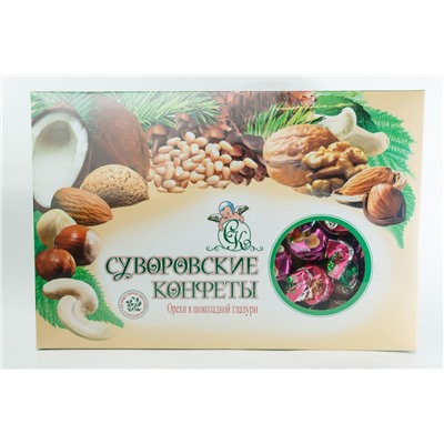 Суворовские конфеты (ореховое ассорти) 500г