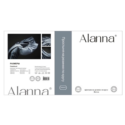 КПБ Alanna Однотонный с вышивкой на резинке по кругу ALAOVR01