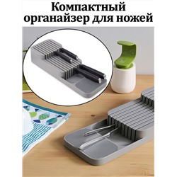 Компактный органайзер для ножей DrawerStore