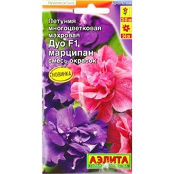 Петуния Дуо Марципан F1