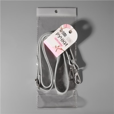 Ручка для сумки из натуральной кожи, регулируемая, с карабинами, 125 ± 2 см × 1,2 см, цвет белый/серебряный