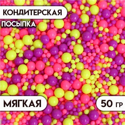 Кондитерская посыпка с эффектом неона в цветной глазури "Лимонный, розовый, ультрафиолет", 50 г