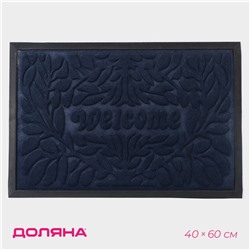 Коврик влаговпитывающий придверный с окантовкой Доляна Welcome, 40×60 см, цвет МИКС
