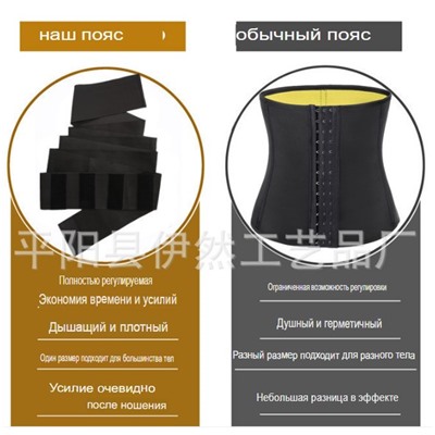 Эластичный утягивающий пояс, ширина 13см