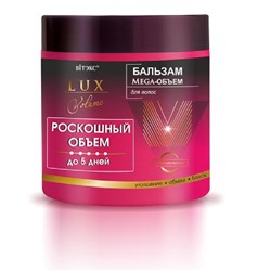 Lux Volume Роскошный Объем до 5 дней Бальзам Mega-объем для волос 400мл