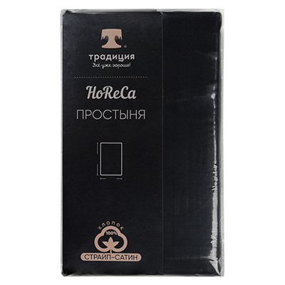 Простыня 'HoReCa' 240х217, страйп-сатин, 100% хлопок, пл. 125 гр./кв. м., 'Черный'