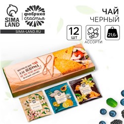 Чай подарочный «Не шаурма» 3 вкуса, 12 пакетиков x 1,8 г.