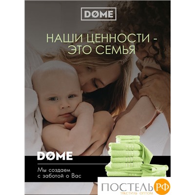 (1073) Набор из 12 полотенец (однотон) DOME Harmonika Махра 440 г/м2, 1073 Салатовый (30х50-6 шт + 50х80-4 шт + 70х130-2 шт)