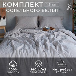 Постельное бельё Этель «Полоски» 1.5 сп, размер 155х210 см, 160х240 см, 50х70 см -2шт, цвет бежевый, 100% жатый хлопок, 140г