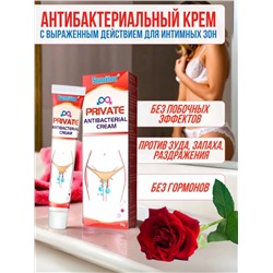 КРЕМ АНТИБАКТЕРИАЛЬНЫЙ, код 2446744