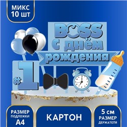 Украшение для торта «С днём рождения. Boss»