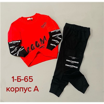 КОСТЮМ СПОРТИВНЫЙ ДЛЯ МАЛЬЧИКА, код 3582137