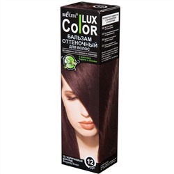 Белита COLOR LUX Бальзам оттеночный для волос тон 12 коричневый бургунд 100мл