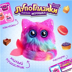 Мягкая игрушка «Лупоглазики: Хвостик», Magic series