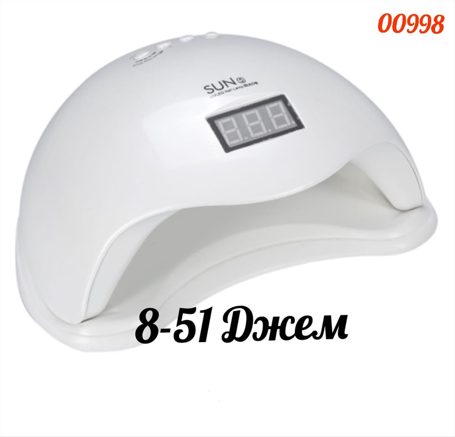 Лампа sun. Sun 5 UV led Nail Lamp. Sun, лампа led/UV №5 (48w). Sun, лампа UV/led Sun 5, 48w. Лампа Sun 5 UV+led 48w (белая).