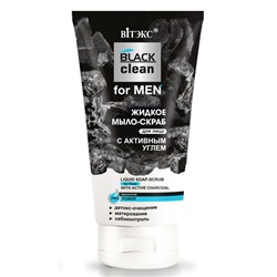Витекс BLACK CLEAN FOR MEN Мыло-скраб жидкое для лица с активным углем, туба 150мл