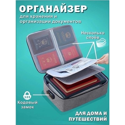 ОРГАНАЙЗЕР (БЕЗ ВЫБОРА), код 2417484