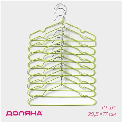 Плечики - вешалки для одежды антискользящие детские Доляна, металл с ПВХ покрытием, набор 10 шт, 29,5×17 см, цвет зелёный