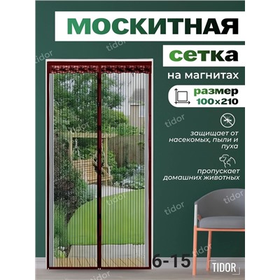 СЕТКА МОСКИТНАЯ, код 4686574