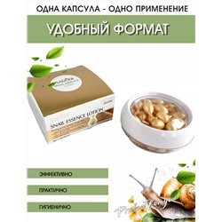 СЫВОРОТКА В КАПСУЛАХ ДЛЯ ЛИЦА, код 6614273