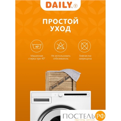 Daily by T КЕЙСИ сер. К-т полотенец 30х30-5, 5 пр., 100% хлопок