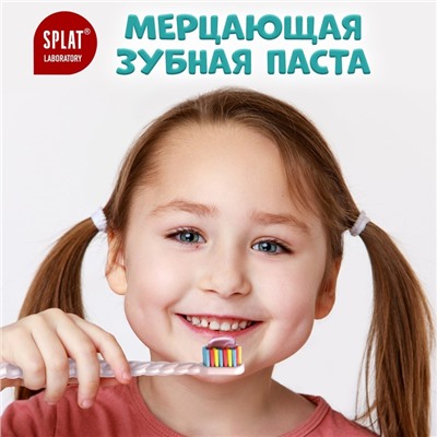 Детская зубная паста Splat Juicy Арбуз со фтором, 55 мл