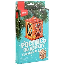 LORI. Фнн-033 Роспись по дереву. Ёлочная игрушка "Новогодний фонарик" /12