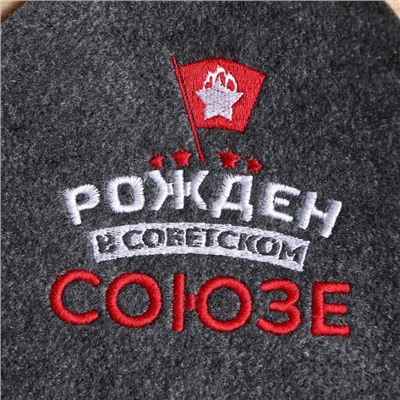 Коврик банный "Рожден в Советском Союзе"