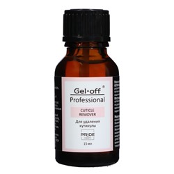 Гель-ремувер для удаления кутикулы Gel*off Professional, 15 мл