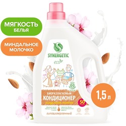 Кондиционер-ополаскивательдля белья SYNERGETIC "Миндальное молочко",биоразлагаемый 1,5л