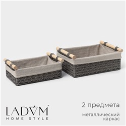 Корзины для хранения LaDо́m, 2 шт, ручное плетение, с ручками, цвет серый