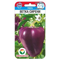 Перец Ветка сирени