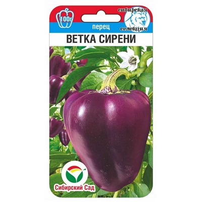 Перец Ветка сирени