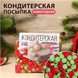 Посыпка кондитерская "Новый год" декоративная Конфетти (красное, зеленое), 50 г