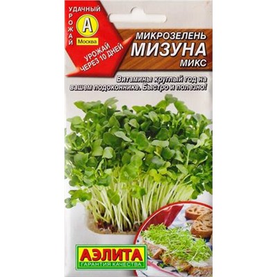 Микрозелень Мизуна микс