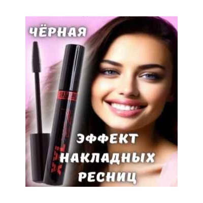 ТУШЬ ДЛЯ РЕСНИЦ, код 50231747