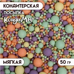 Кондитерская посыпка с мягким центром "Жемуг", матовая, 50 г