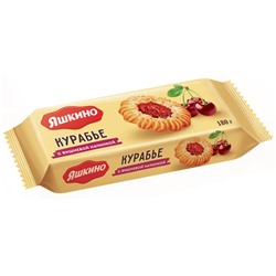 «Яшкино», печенье «Курабье с вишнёвым джемом», 180 г